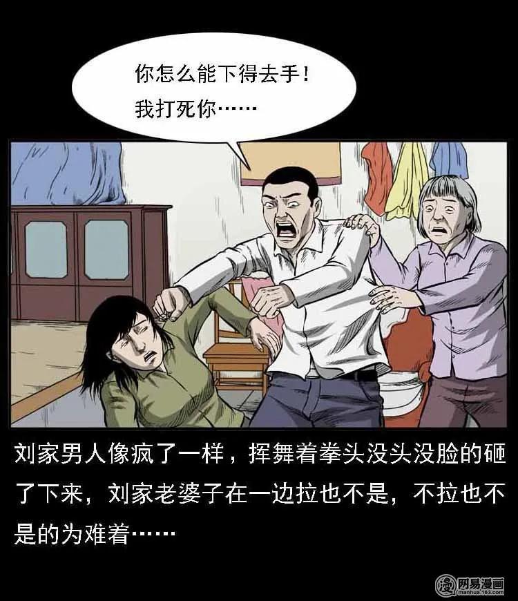 三老爷惊奇手札韩漫全集-55 马疯子外传（二）上无删减无遮挡章节图片 