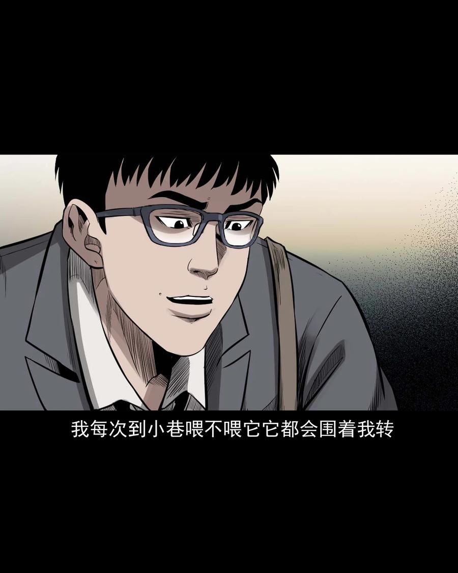 三老爷惊奇手札韩漫全集-539 犬灵无删减无遮挡章节图片 