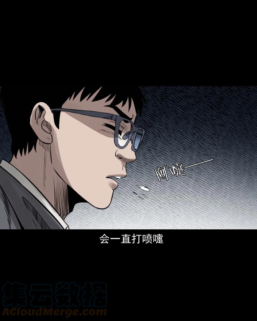 三老爷惊奇手札韩漫全集-539 犬灵无删减无遮挡章节图片 