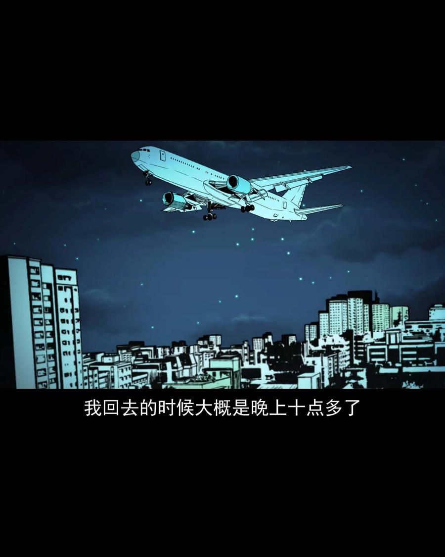 三老爷惊奇手札韩漫全集-539 犬灵无删减无遮挡章节图片 