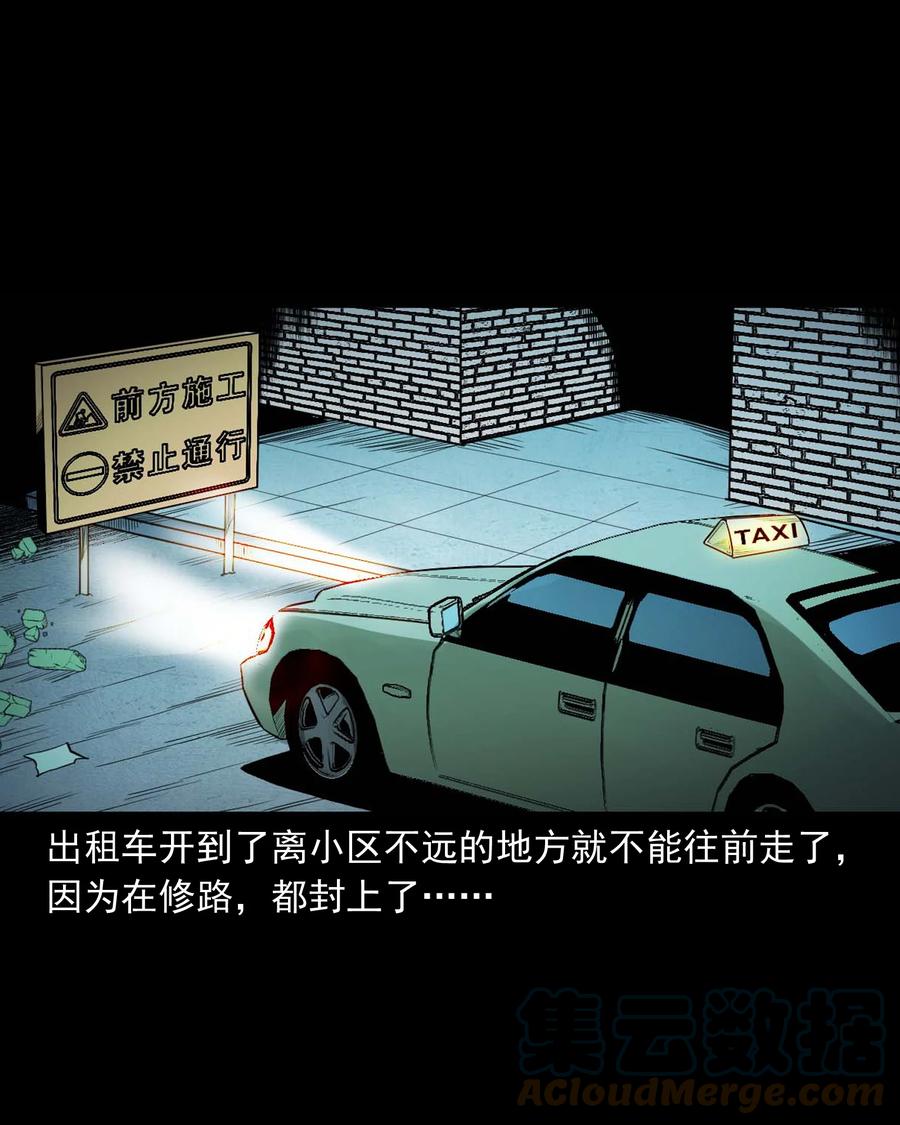 三老爷惊奇手札韩漫全集-539 犬灵无删减无遮挡章节图片 