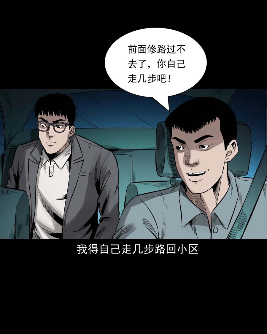 三老爷惊奇手札韩漫全集-539 犬灵无删减无遮挡章节图片 