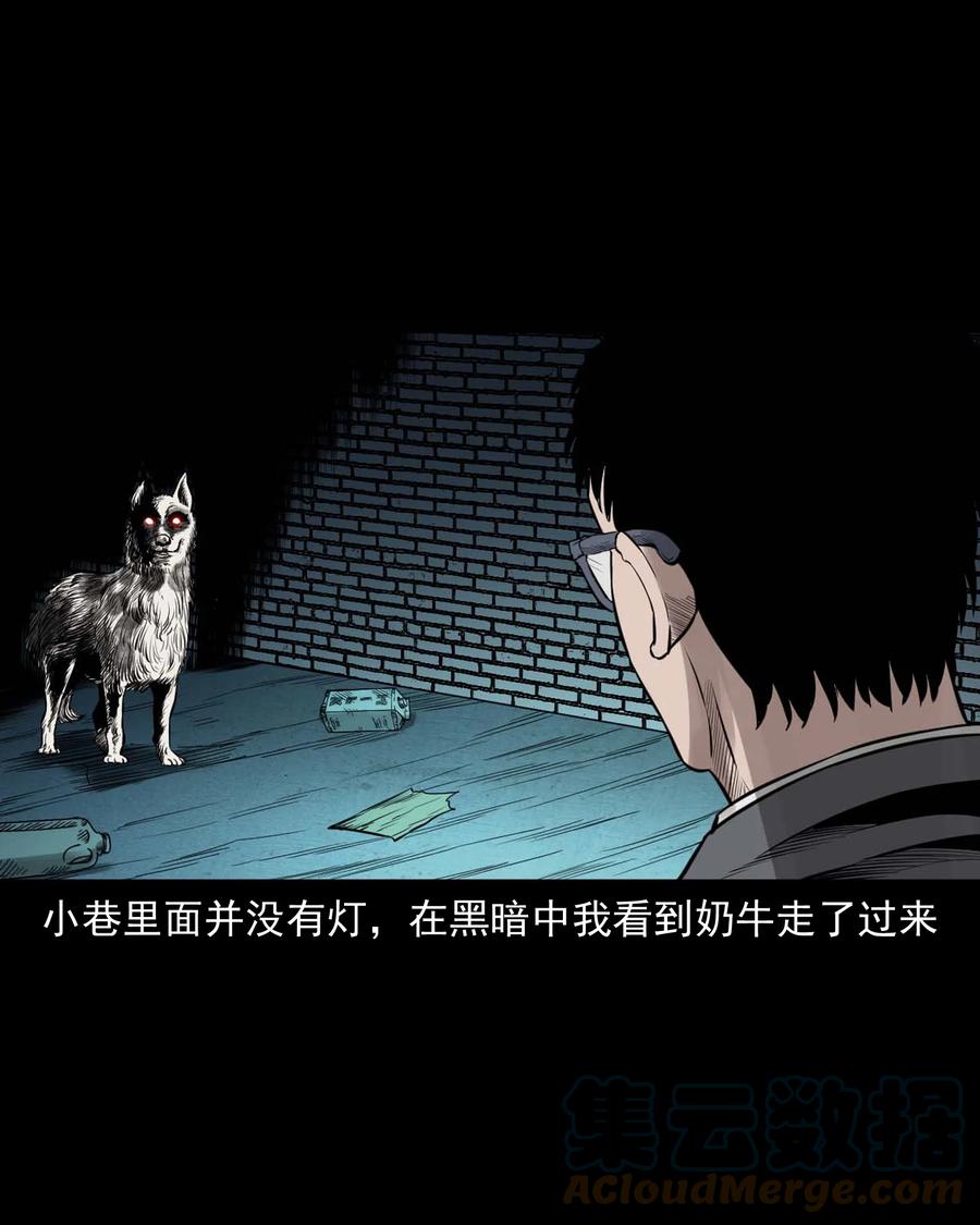三老爷惊奇手札韩漫全集-539 犬灵无删减无遮挡章节图片 
