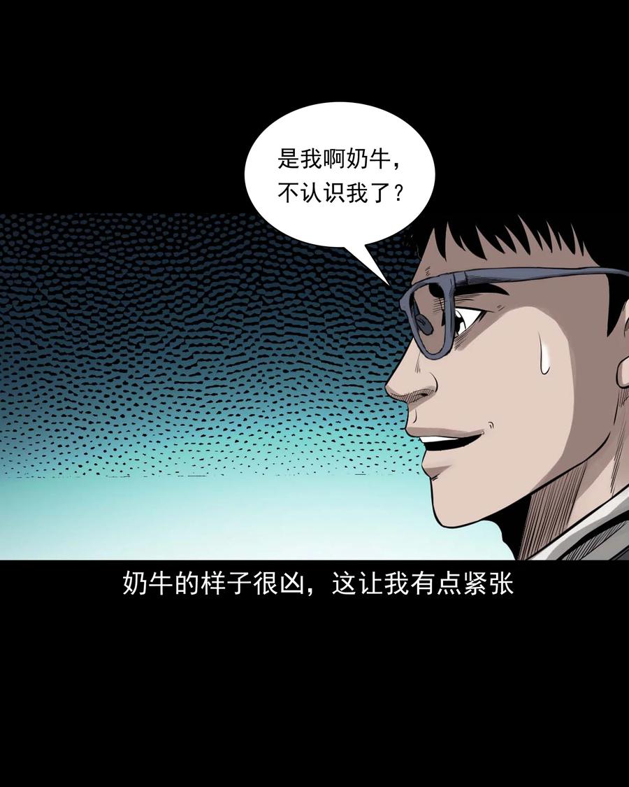 三老爷惊奇手札韩漫全集-539 犬灵无删减无遮挡章节图片 