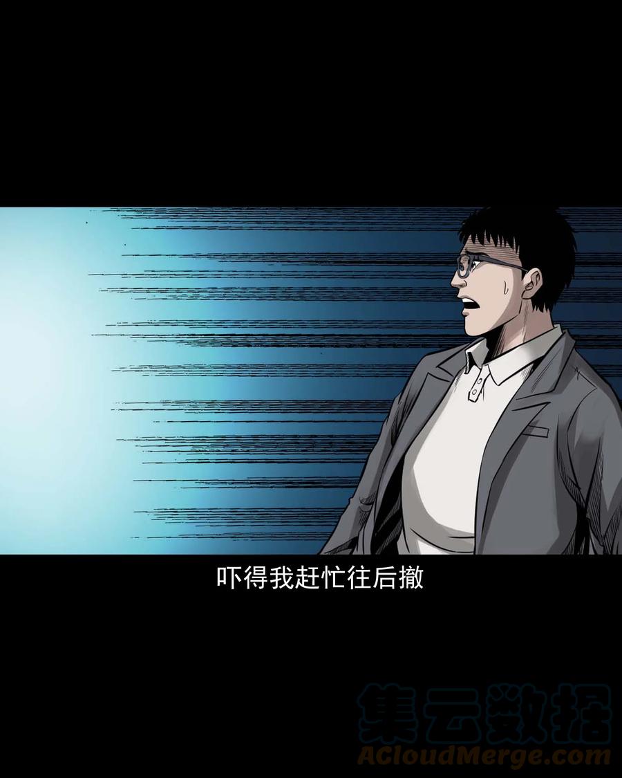 三老爷惊奇手札韩漫全集-539 犬灵无删减无遮挡章节图片 