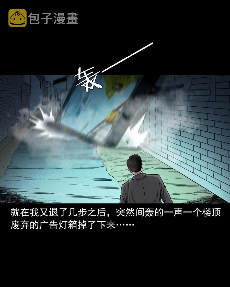 三老爷惊奇手札韩漫全集-539 犬灵无删减无遮挡章节图片 