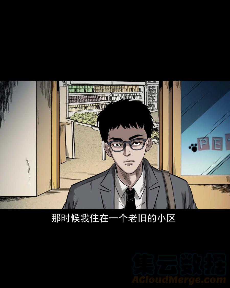 三老爷惊奇手札韩漫全集-539 犬灵无删减无遮挡章节图片 