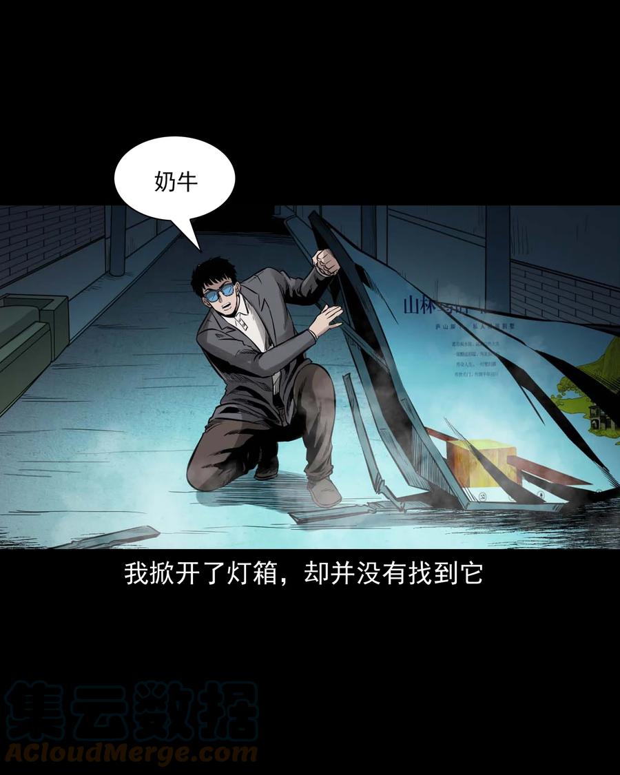 三老爷惊奇手札韩漫全集-539 犬灵无删减无遮挡章节图片 