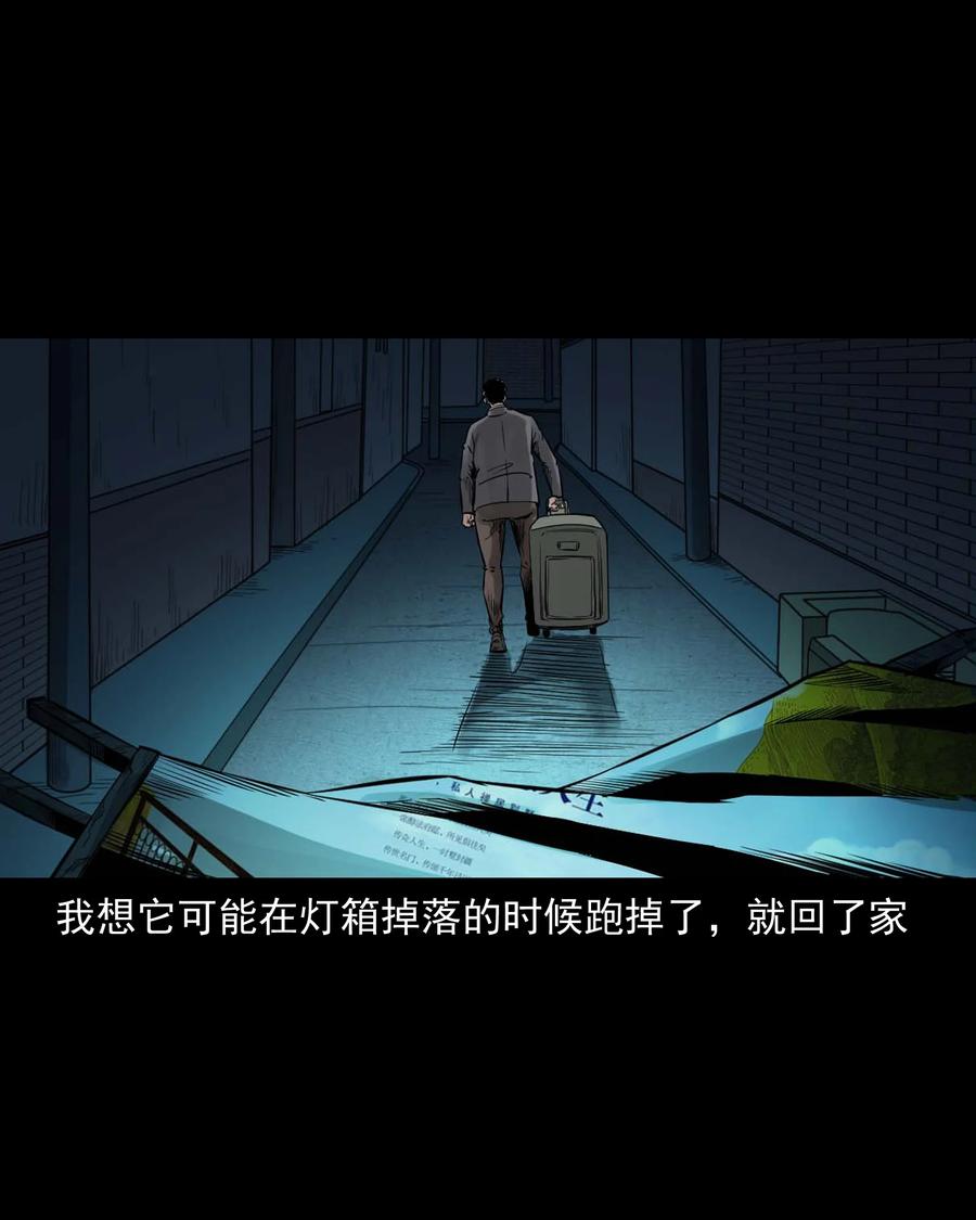 三老爷惊奇手札韩漫全集-539 犬灵无删减无遮挡章节图片 