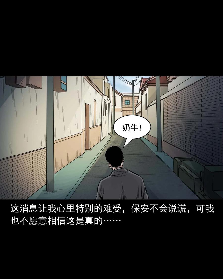 三老爷惊奇手札韩漫全集-539 犬灵无删减无遮挡章节图片 
