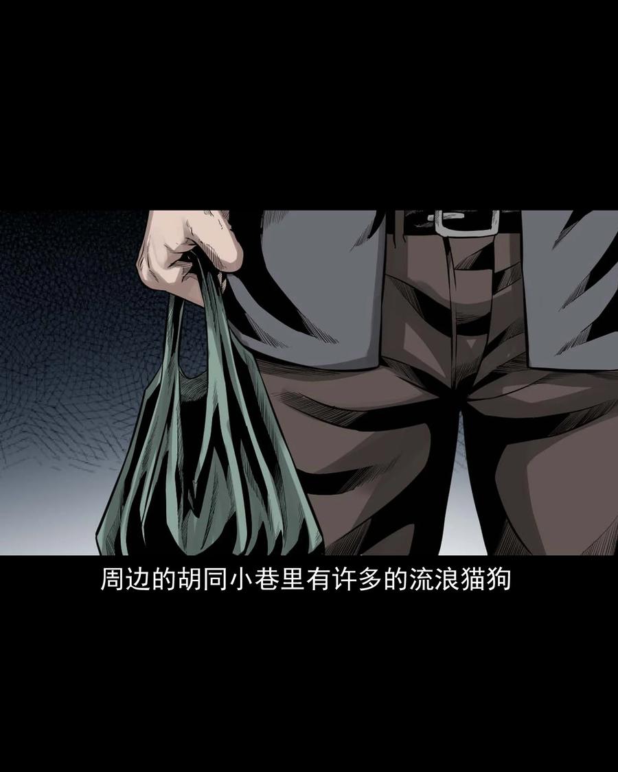 三老爷惊奇手札韩漫全集-539 犬灵无删减无遮挡章节图片 