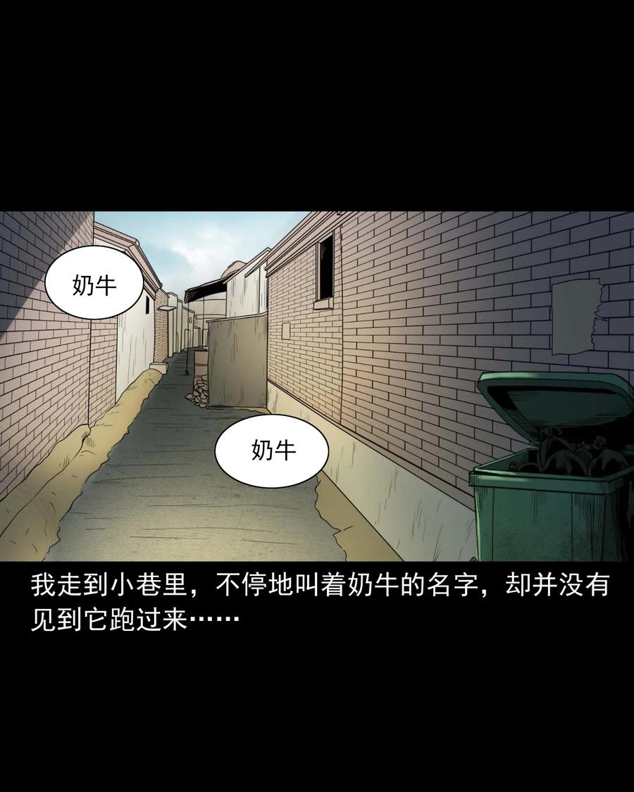 三老爷惊奇手札韩漫全集-539 犬灵无删减无遮挡章节图片 