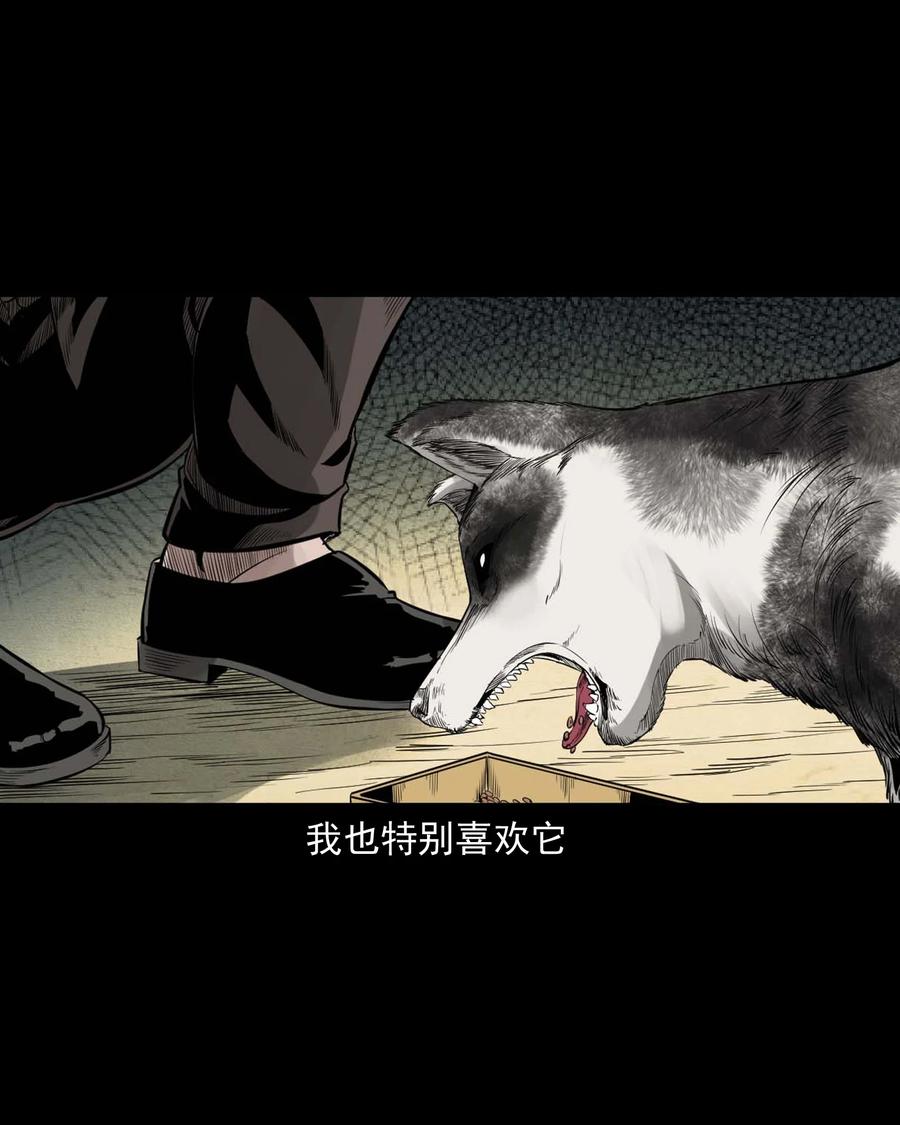 三老爷惊奇手札韩漫全集-539 犬灵无删减无遮挡章节图片 