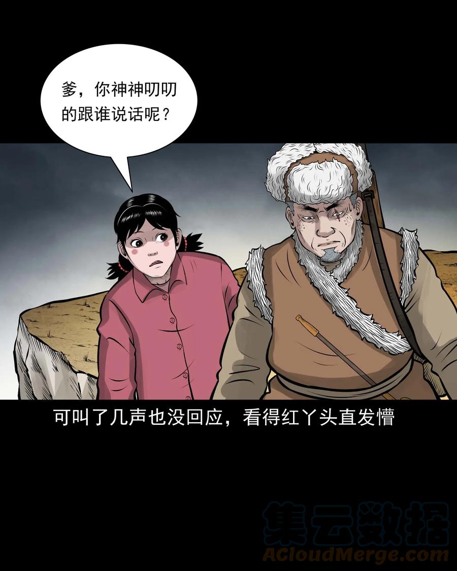 三老爷惊奇手札韩漫全集-540 老烟鬼107无删减无遮挡章节图片 