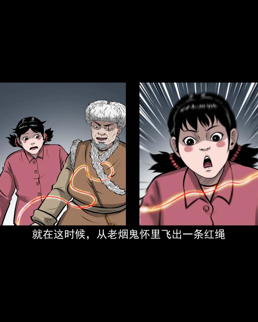 三老爷惊奇手札韩漫全集-540 老烟鬼107无删减无遮挡章节图片 