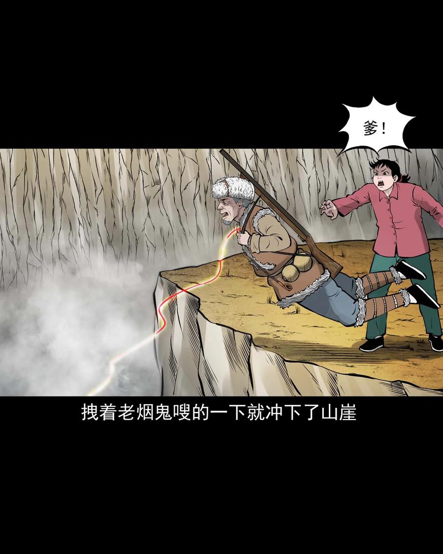 三老爷惊奇手札韩漫全集-540 老烟鬼107无删减无遮挡章节图片 