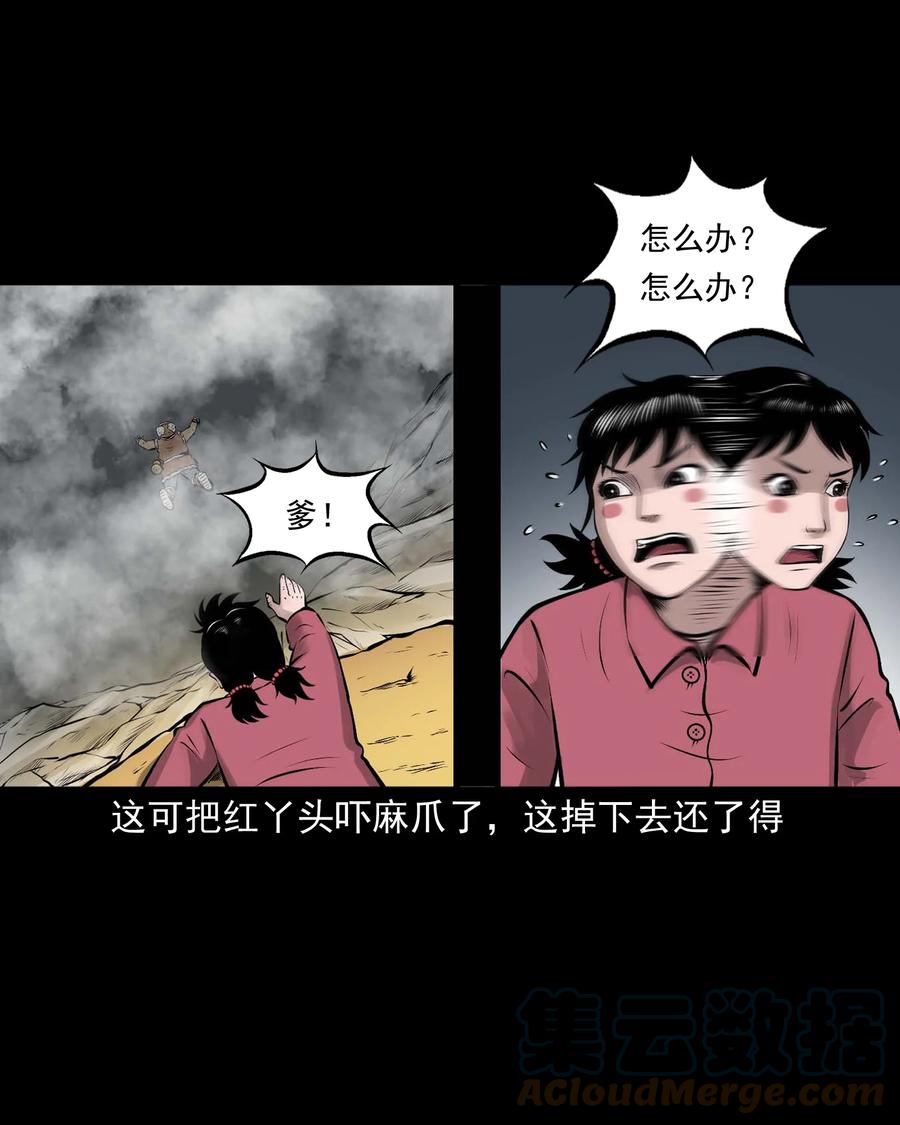 三老爷惊奇手札韩漫全集-540 老烟鬼107无删减无遮挡章节图片 