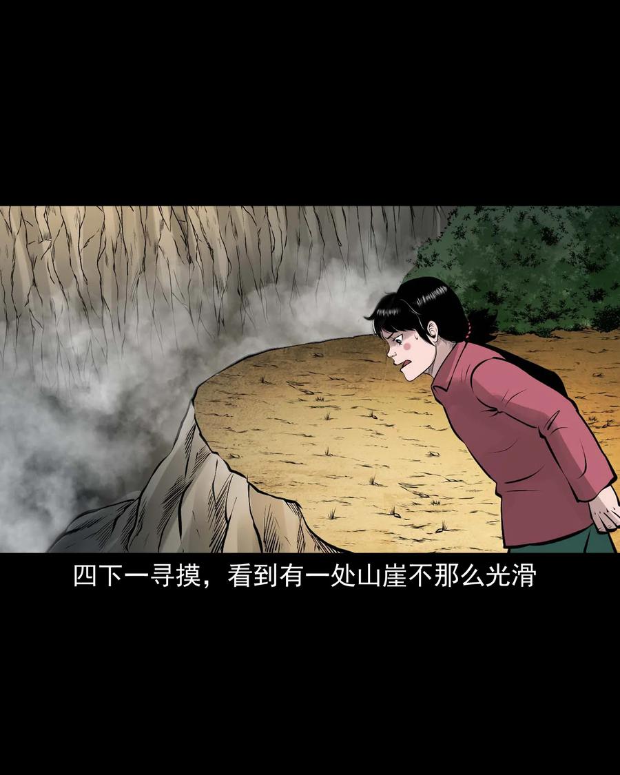 三老爷惊奇手札韩漫全集-540 老烟鬼107无删减无遮挡章节图片 