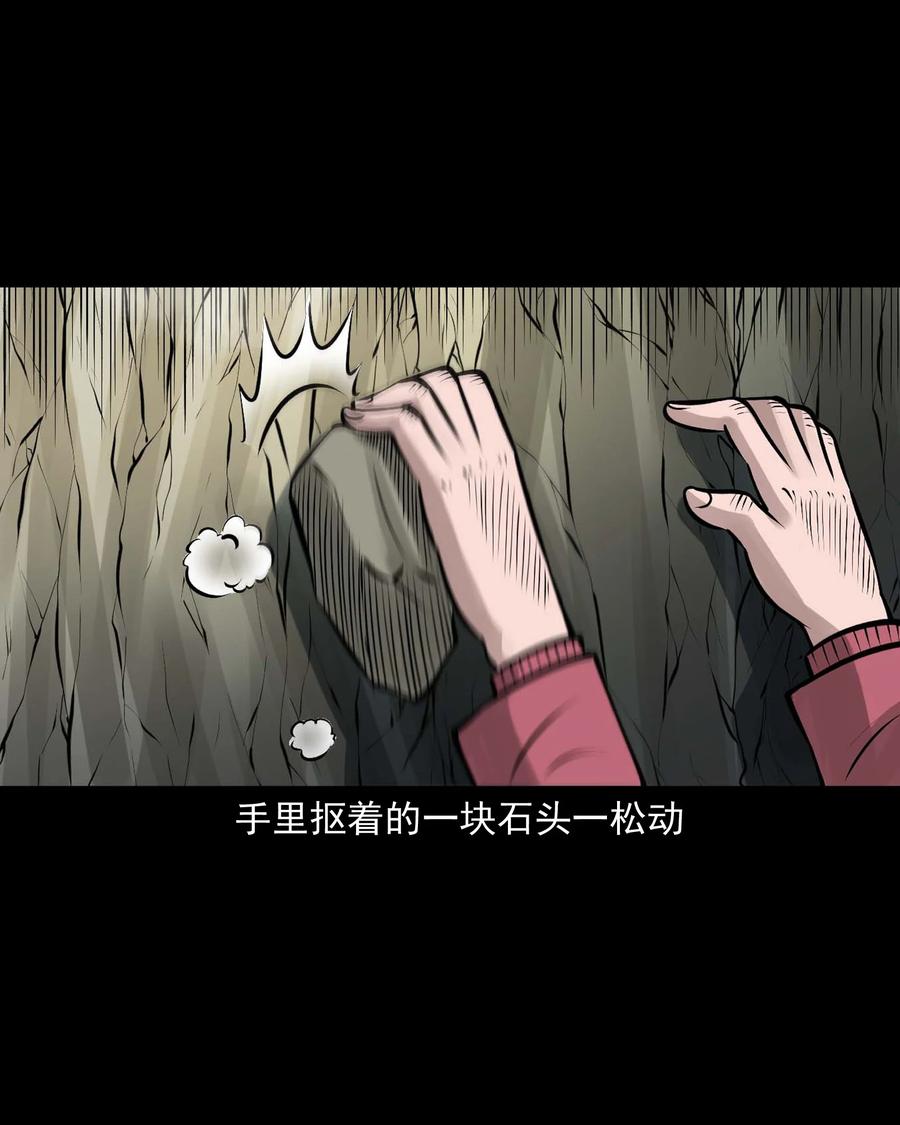 三老爷惊奇手札韩漫全集-540 老烟鬼107无删减无遮挡章节图片 