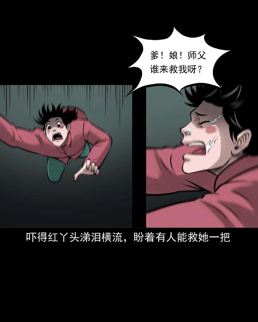三老爷惊奇手札韩漫全集-540 老烟鬼107无删减无遮挡章节图片 