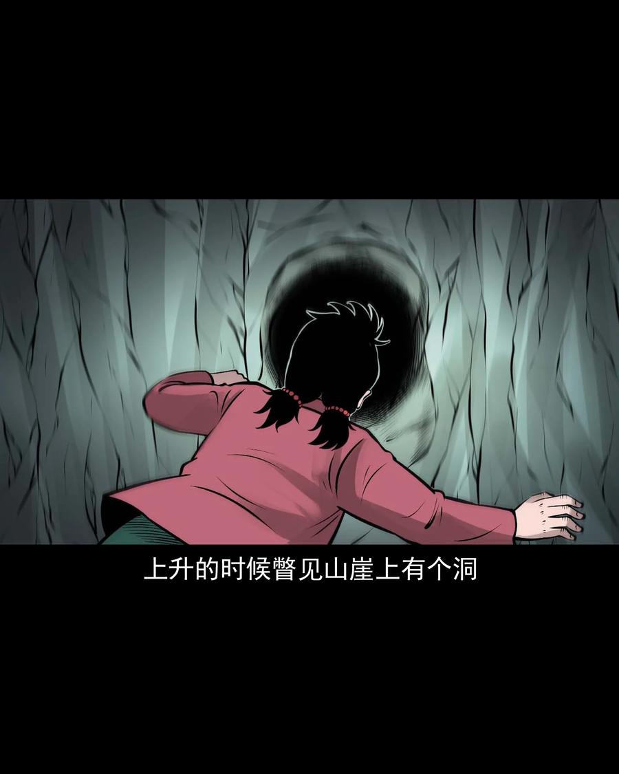 三老爷惊奇手札韩漫全集-540 老烟鬼107无删减无遮挡章节图片 
