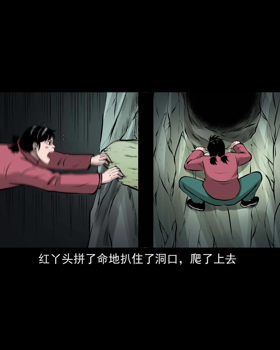 三老爷惊奇手札韩漫全集-540 老烟鬼107无删减无遮挡章节图片 
