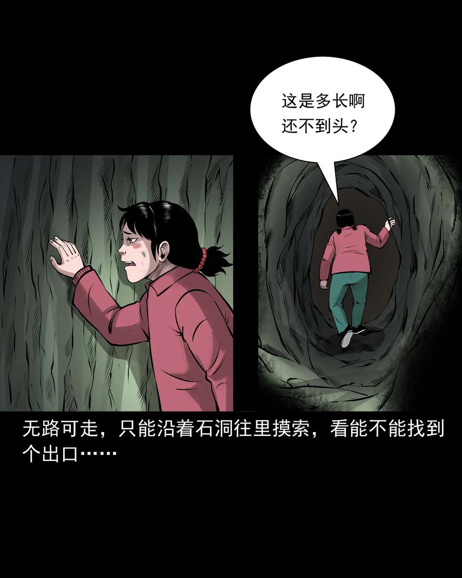 三老爷惊奇手札韩漫全集-540 老烟鬼107无删减无遮挡章节图片 