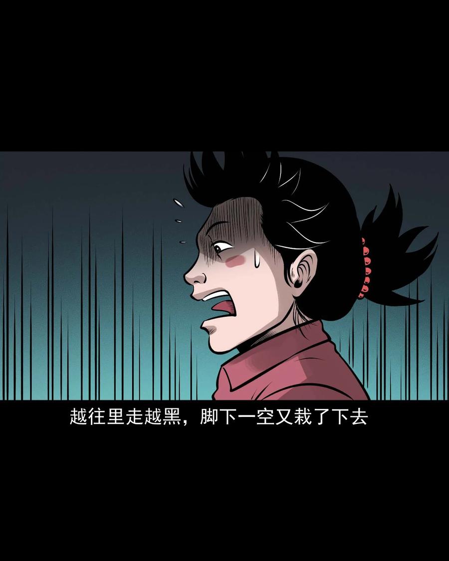 三老爷惊奇手札韩漫全集-540 老烟鬼107无删减无遮挡章节图片 
