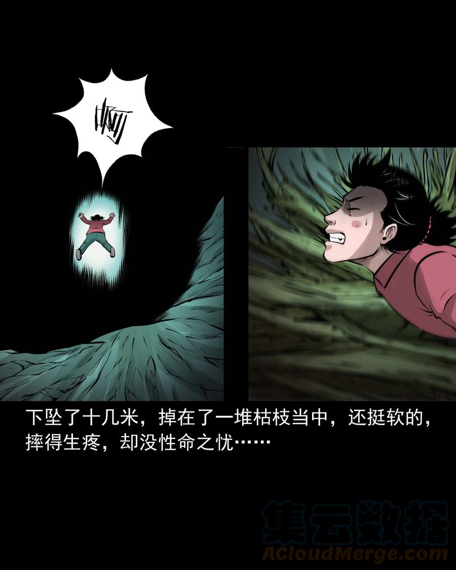 三老爷惊奇手札韩漫全集-540 老烟鬼107无删减无遮挡章节图片 