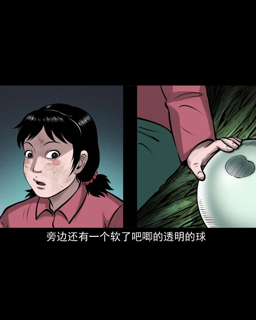 三老爷惊奇手札韩漫全集-540 老烟鬼107无删减无遮挡章节图片 