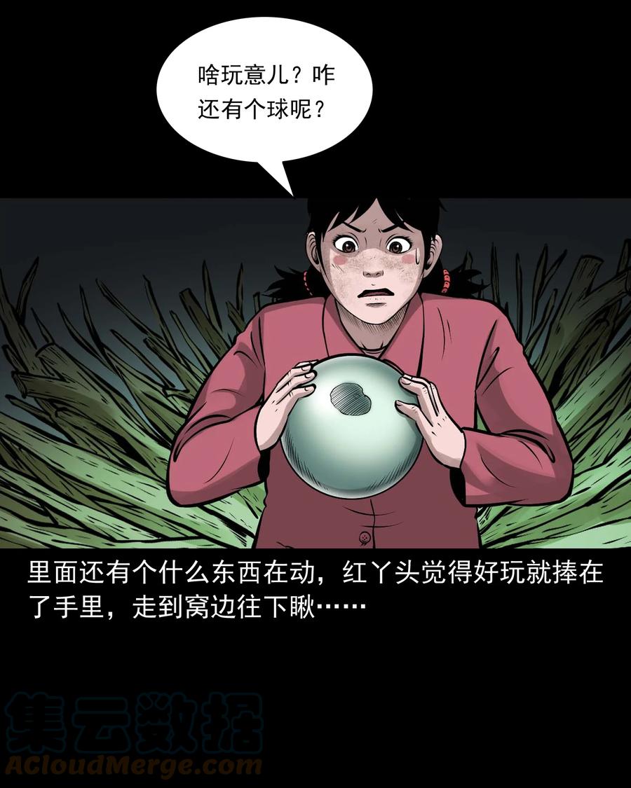三老爷惊奇手札韩漫全集-540 老烟鬼107无删减无遮挡章节图片 