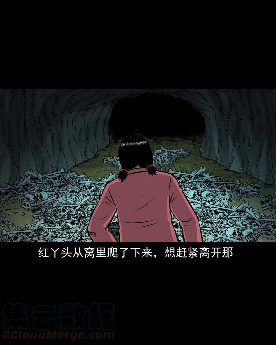 三老爷惊奇手札韩漫全集-540 老烟鬼107无删减无遮挡章节图片 