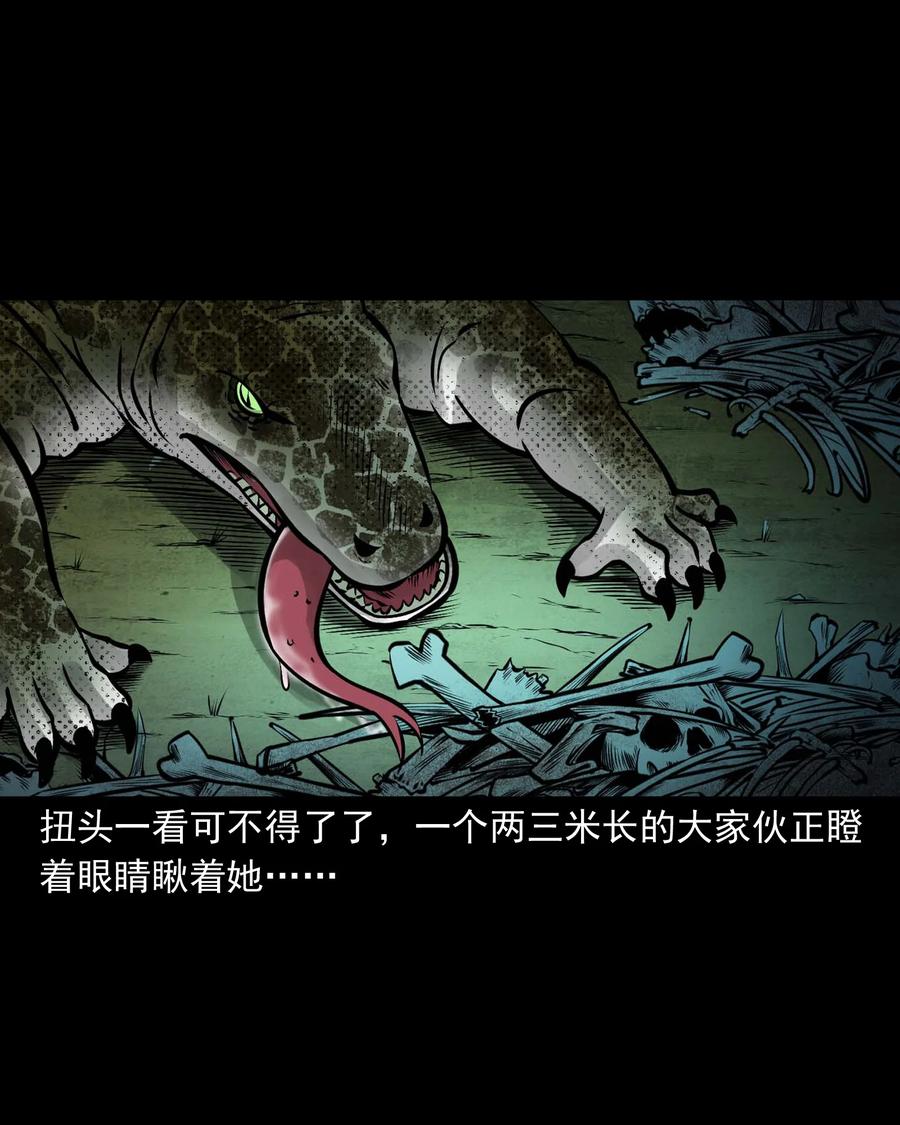 三老爷惊奇手札韩漫全集-540 老烟鬼107无删减无遮挡章节图片 