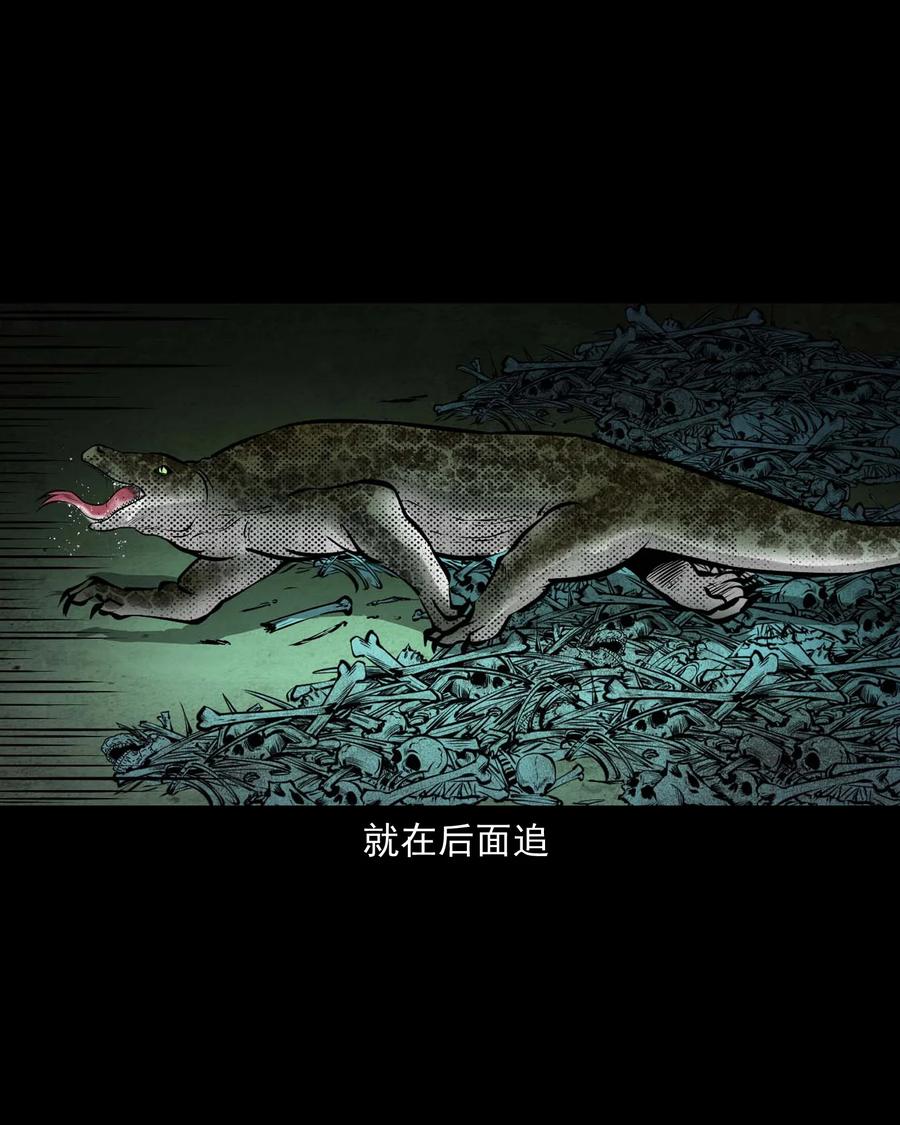 三老爷惊奇手札韩漫全集-540 老烟鬼107无删减无遮挡章节图片 