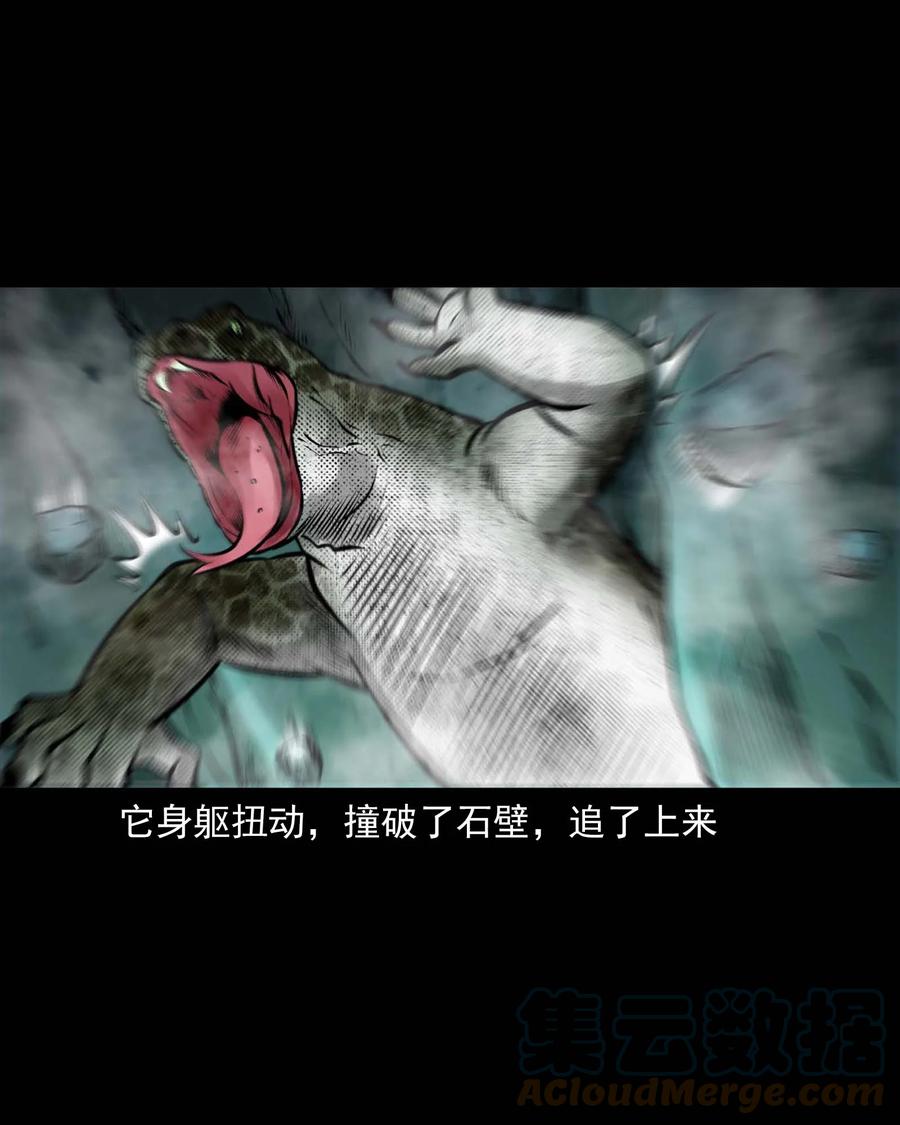 三老爷惊奇手札韩漫全集-540 老烟鬼107无删减无遮挡章节图片 