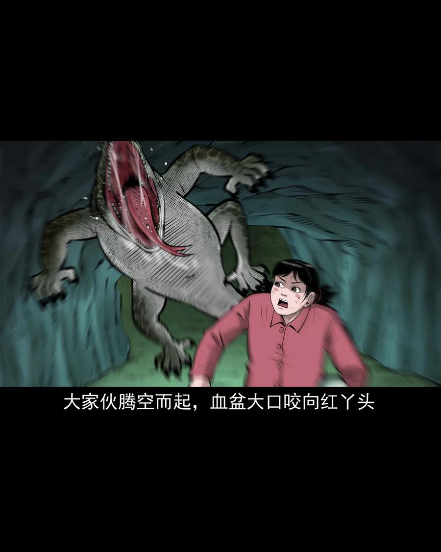 三老爷惊奇手札韩漫全集-540 老烟鬼107无删减无遮挡章节图片 