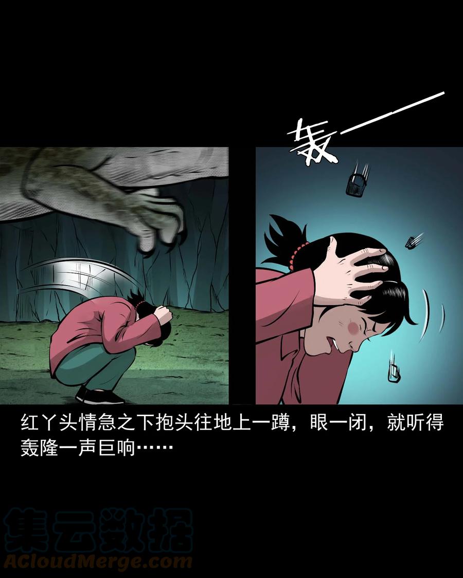 三老爷惊奇手札韩漫全集-540 老烟鬼107无删减无遮挡章节图片 
