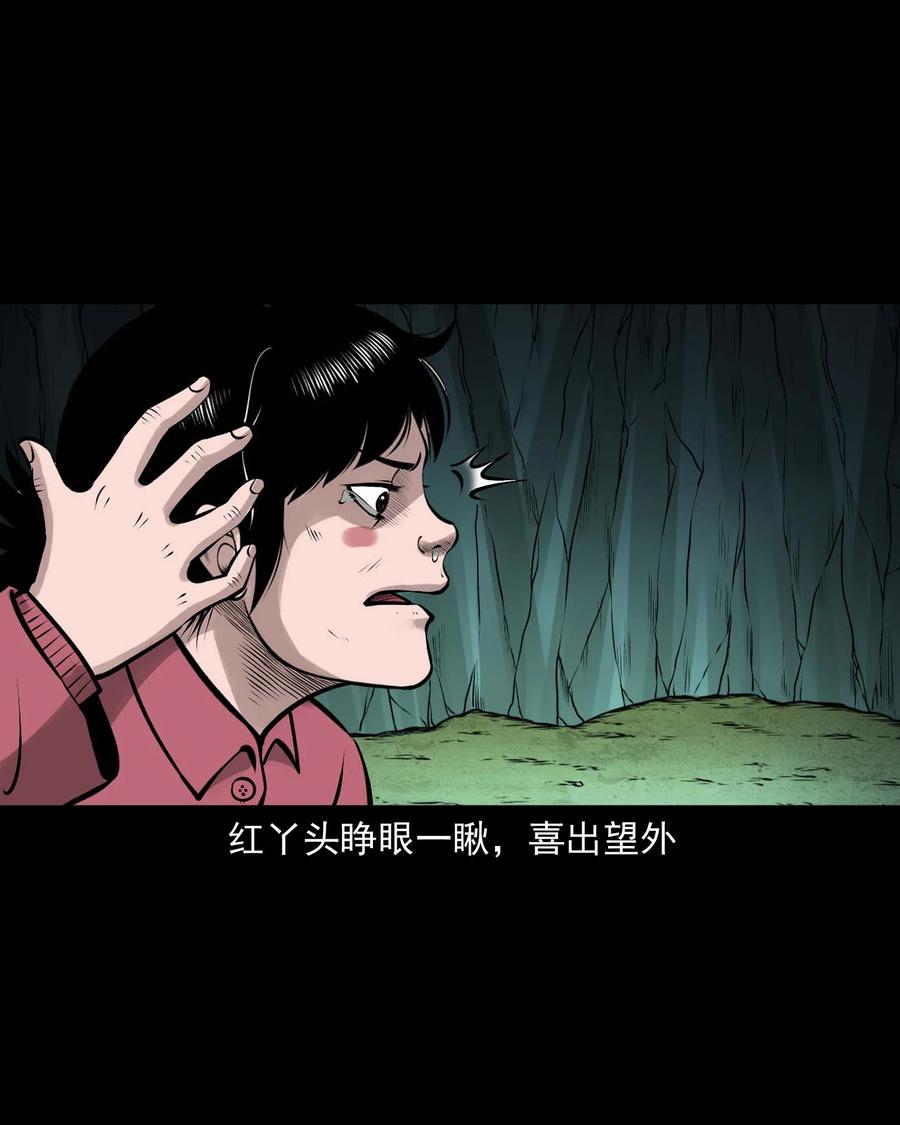 三老爷惊奇手札韩漫全集-540 老烟鬼107无删减无遮挡章节图片 