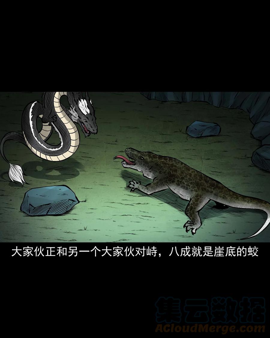 三老爷惊奇手札韩漫全集-540 老烟鬼107无删减无遮挡章节图片 
