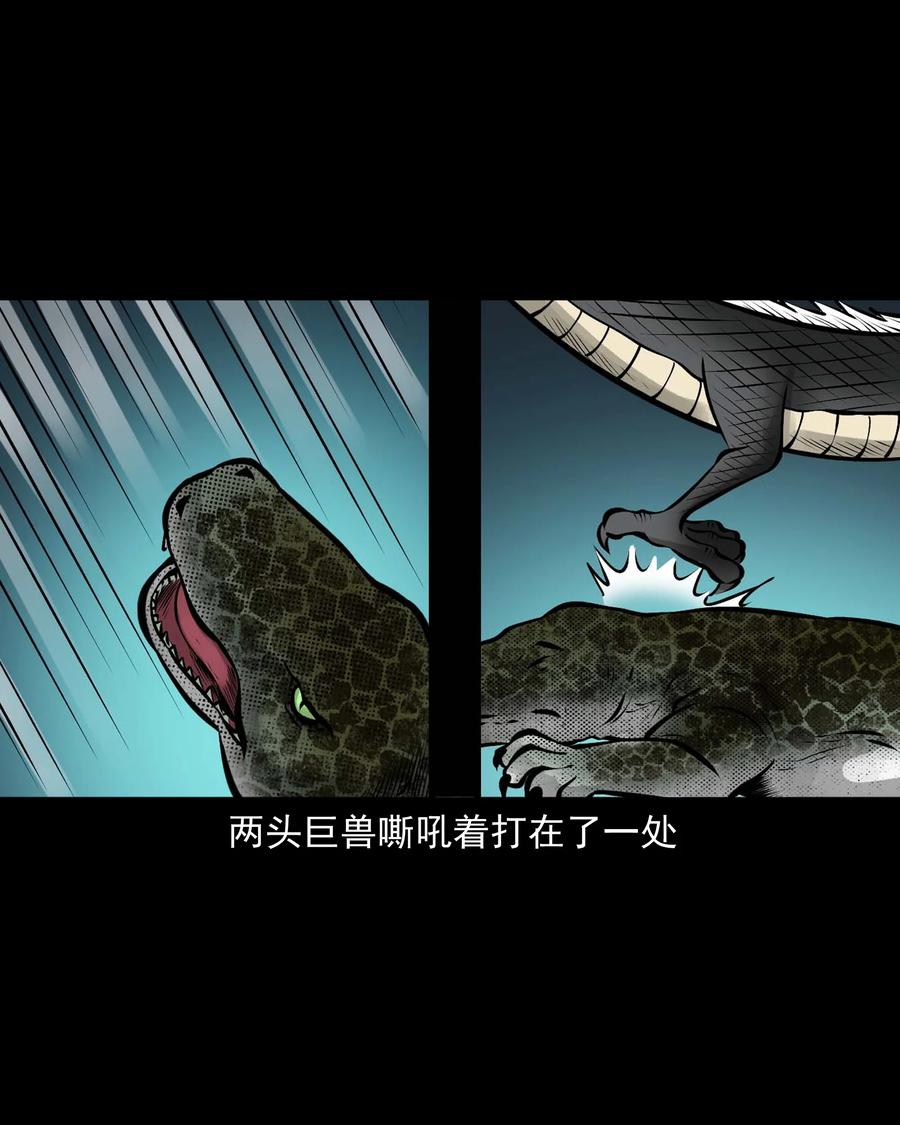 三老爷惊奇手札韩漫全集-540 老烟鬼107无删减无遮挡章节图片 