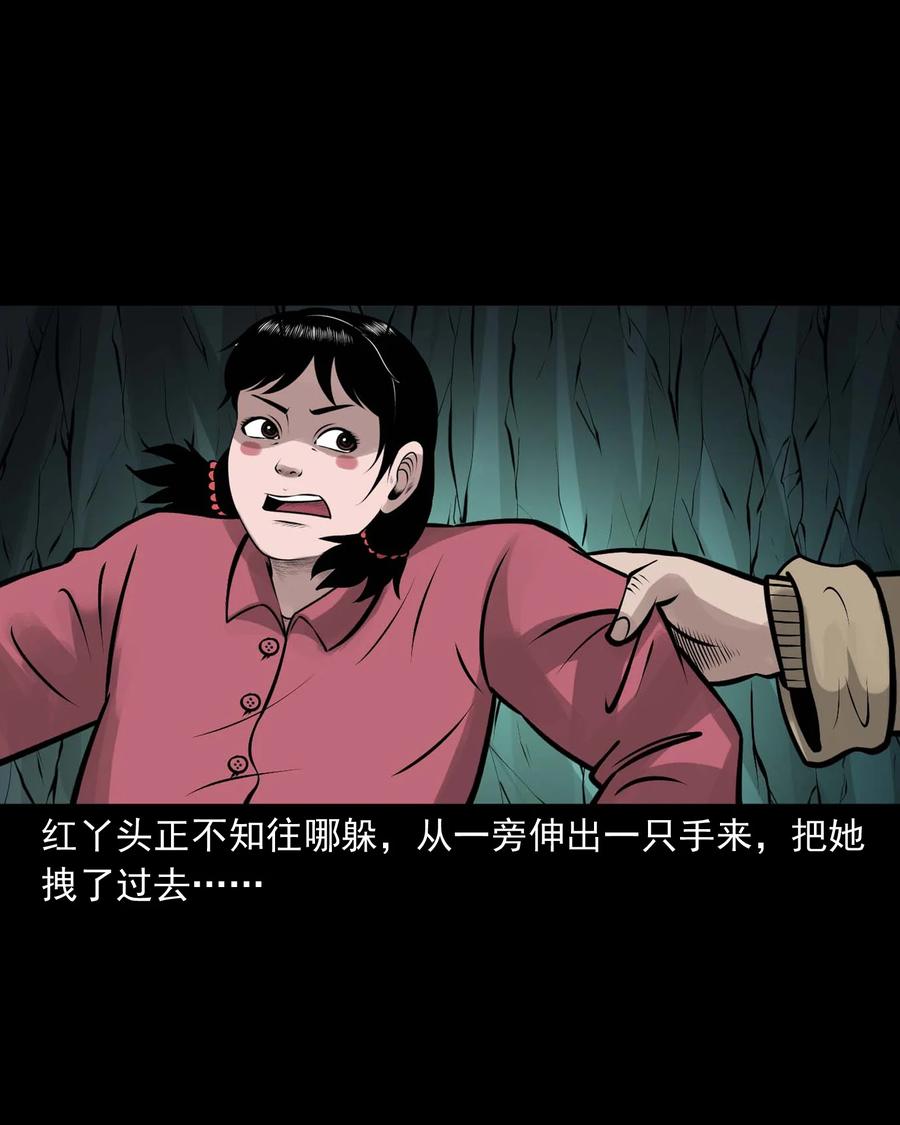三老爷惊奇手札韩漫全集-540 老烟鬼107无删减无遮挡章节图片 