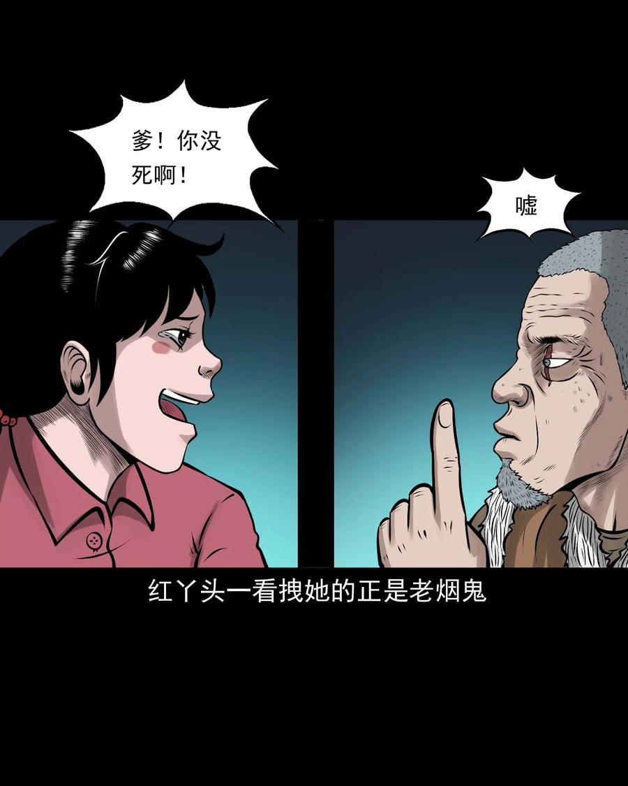三老爷惊奇手札韩漫全集-540 老烟鬼107无删减无遮挡章节图片 