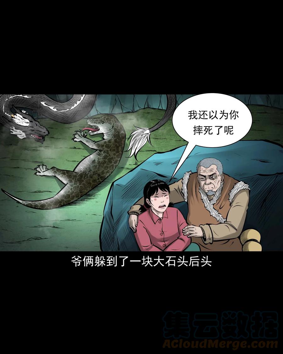 三老爷惊奇手札韩漫全集-540 老烟鬼107无删减无遮挡章节图片 
