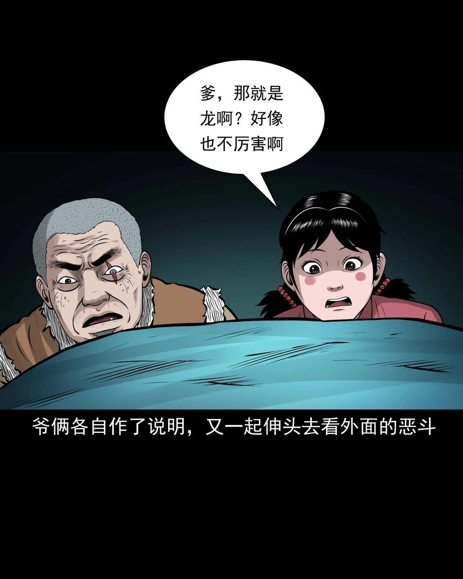 三老爷惊奇手札韩漫全集-540 老烟鬼107无删减无遮挡章节图片 