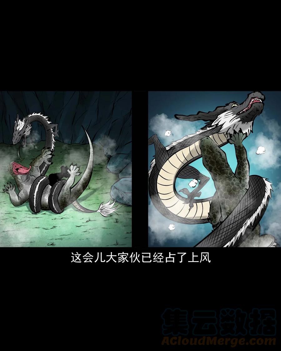 三老爷惊奇手札韩漫全集-540 老烟鬼107无删减无遮挡章节图片 