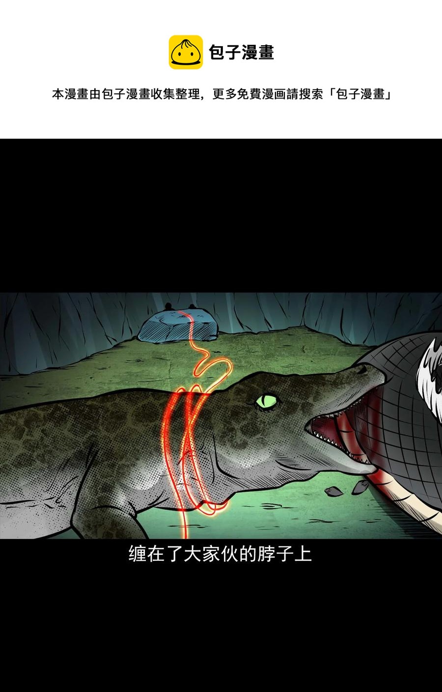 三老爷惊奇手札韩漫全集-540 老烟鬼107无删减无遮挡章节图片 