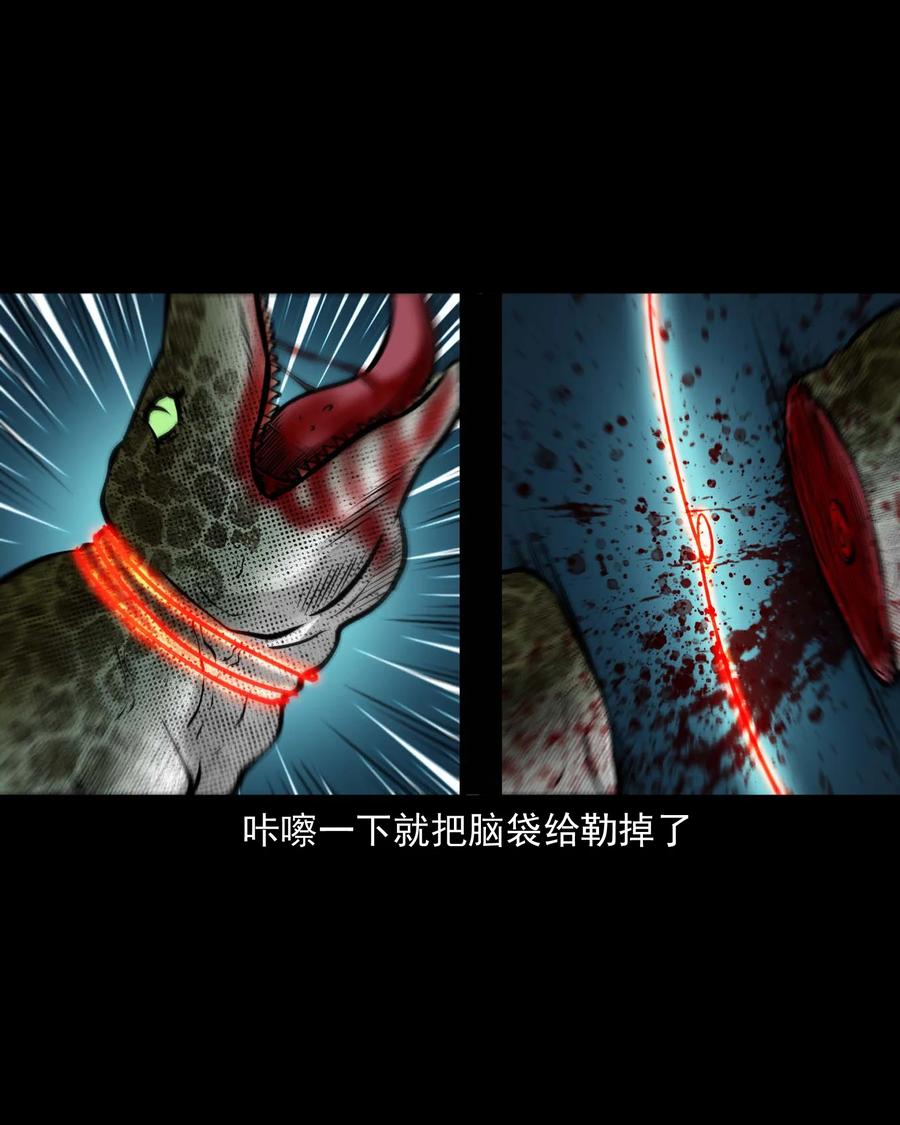 三老爷惊奇手札韩漫全集-540 老烟鬼107无删减无遮挡章节图片 