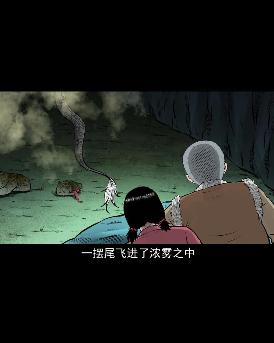 三老爷惊奇手札韩漫全集-540 老烟鬼107无删减无遮挡章节图片 