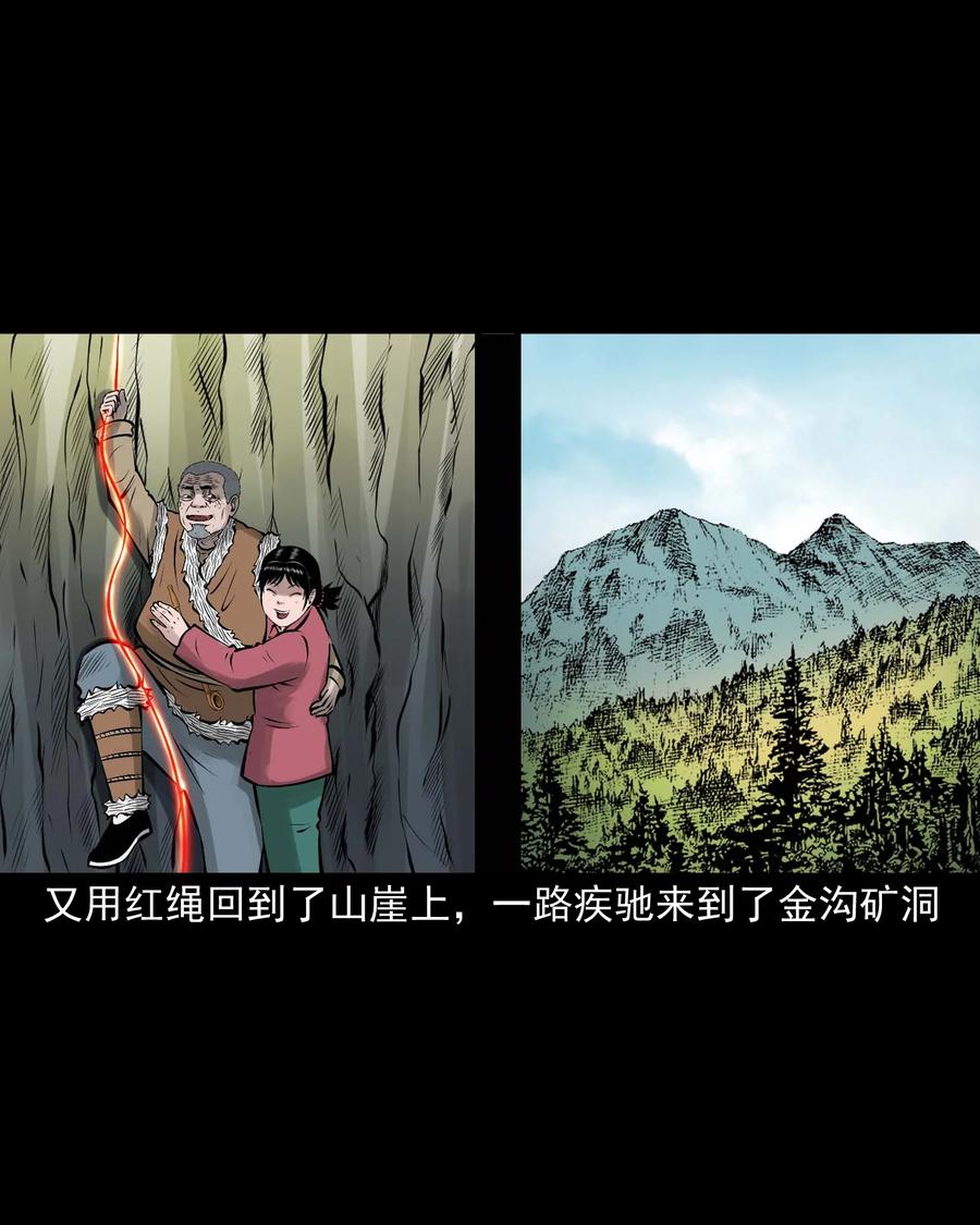三老爷惊奇手札韩漫全集-540 老烟鬼107无删减无遮挡章节图片 