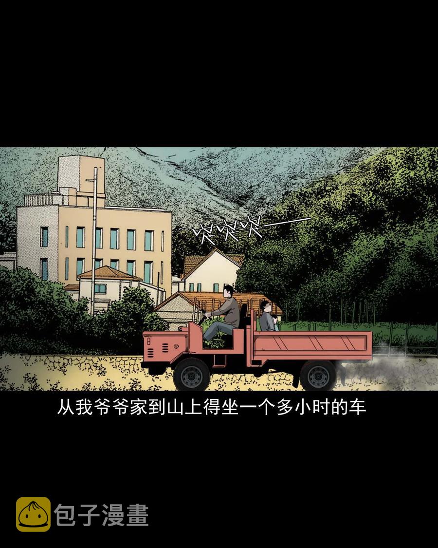 三老爷惊奇手札韩漫全集-541 吊死鬼无删减无遮挡章节图片 